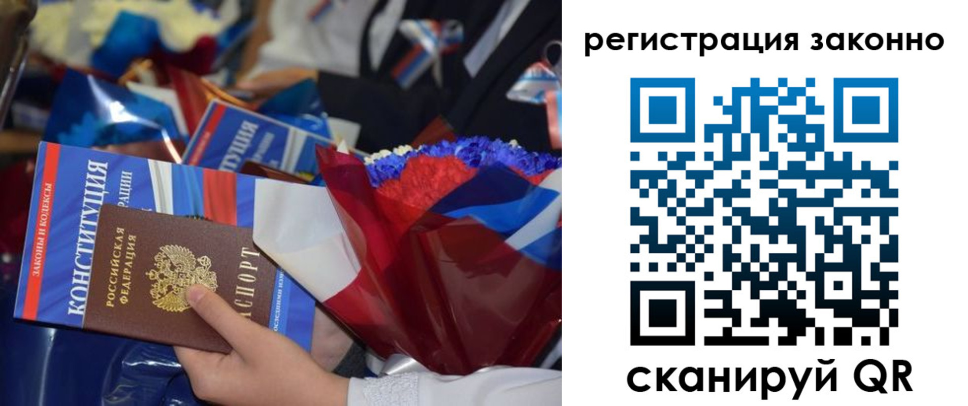 прописка в Балабаново