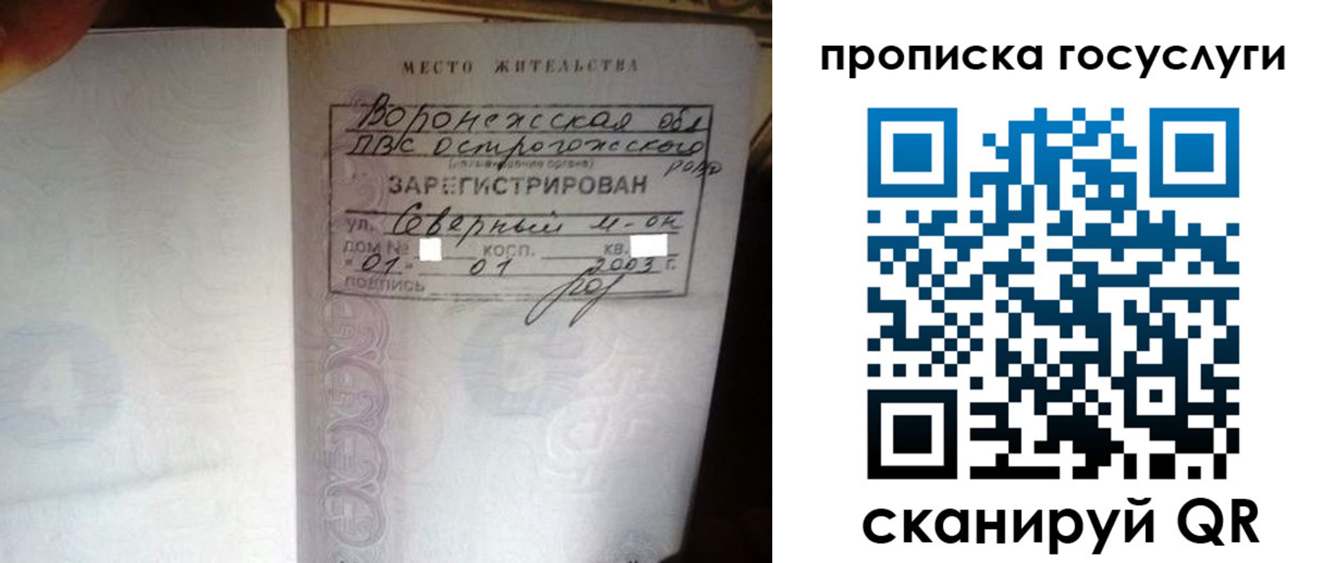 прописка законно в Балабаново