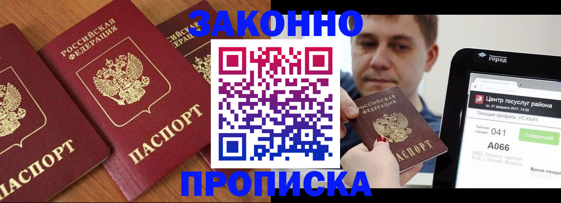 временная регистрация собственник в Балабаново