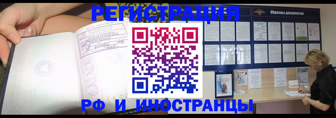 прописка для военкомата в Балабаново