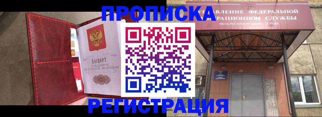 временная прописка в Балабаново