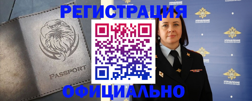 временная регистрация 2025 в Балабаново