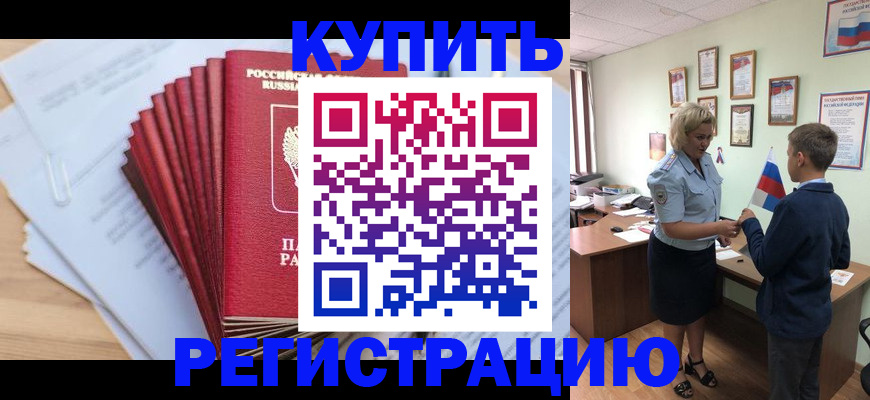 прописка для военкомата в Балабаново