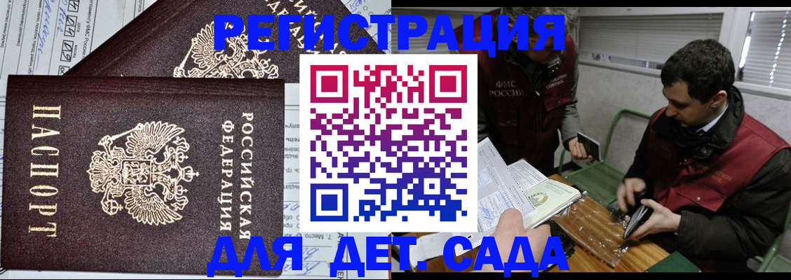 где прописаться в Балабаново