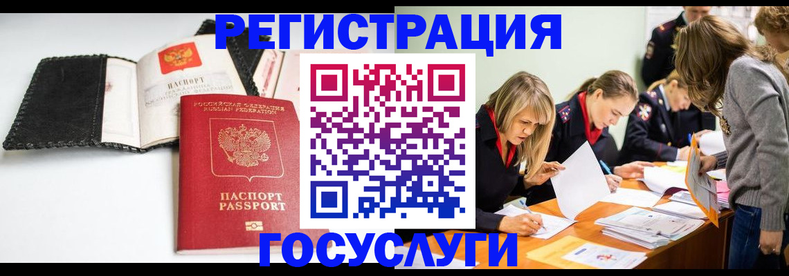 прописка для военкомата в Балабаново