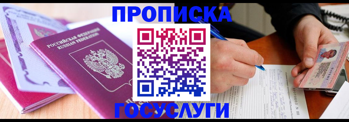 миграционный учет в Балабаново